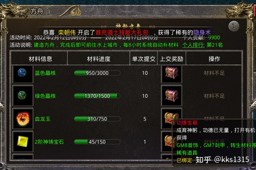 dnf 锻造7