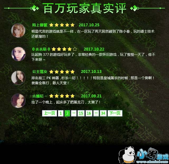 游戏公益服发布网：dnf 魔性卡牌